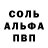 APVP мука Misha Twister