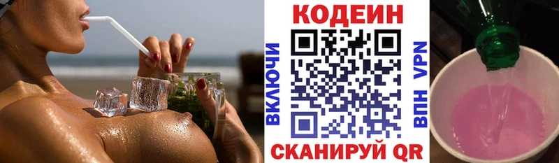 нарко площадка телеграм Мещовск Кодеин Purple Drank ОМГ ОМГ ONION