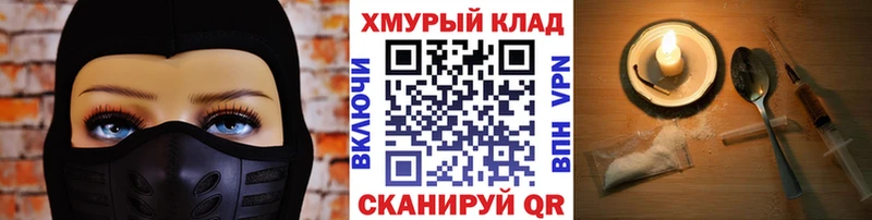 Героин Heroin  закладка  Мещовск 