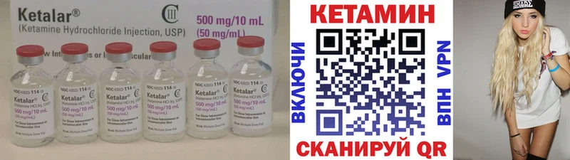 КЕТАМИН VHQ  Мещовск 