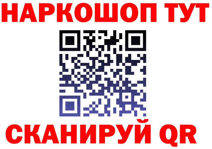 БУТИРАТ 99% ТОР это гидра Мещовск